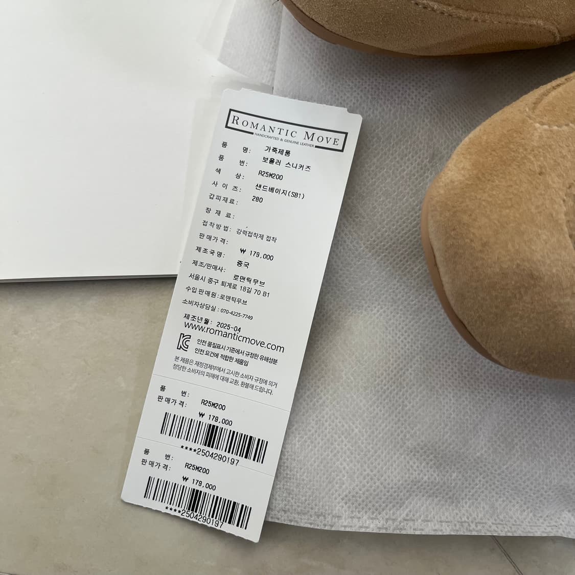 새상품(280)로맨틱무브 보울러 스니커즈 샌드베이지 스웨이드 상품이미지6