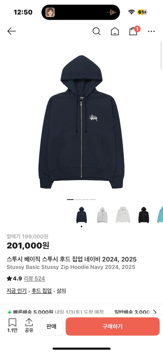 스투시 베이직 후드집업 네이비 S 상품이미지1