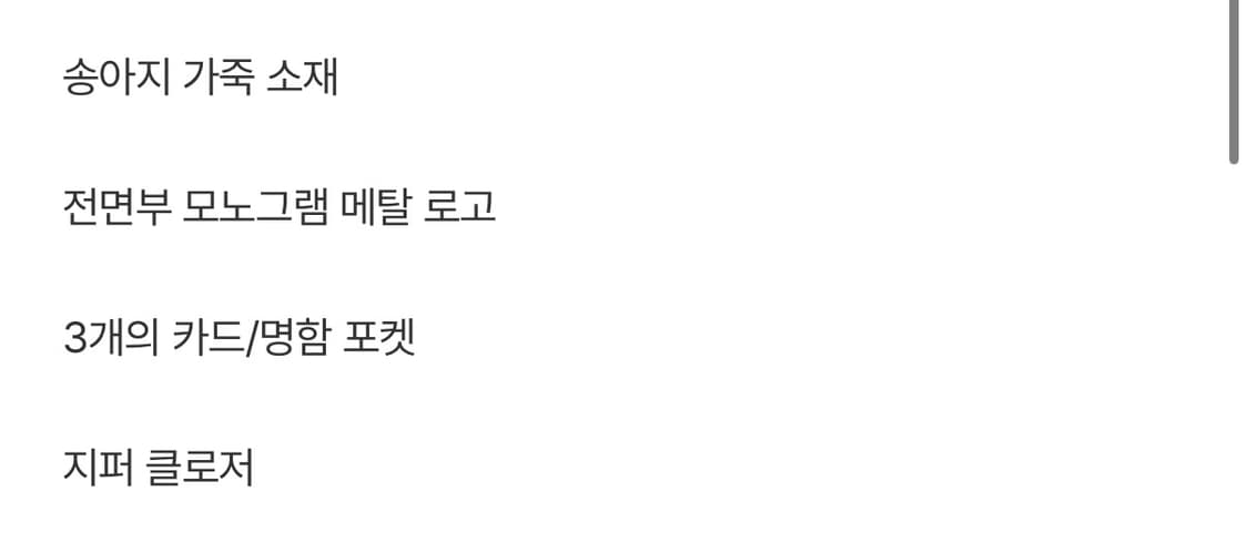 생로랑 은장 지퍼지갑 상품이미지9