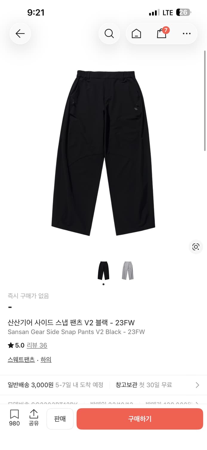 산산기어 23 사이드 스냅 팬츠 2사이즈 상품이미지1