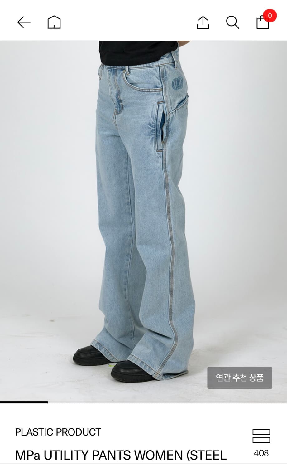 [s]플라스틱 프로덕트 UTILITY PANTS WOMEN 유틸리티 팬츠 상품이미지3