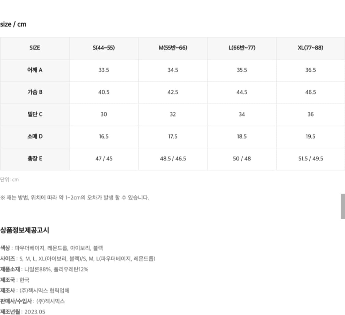 (새상품) 젝시믹스 크롭 티셔츠 블랙 L 상품이미지4