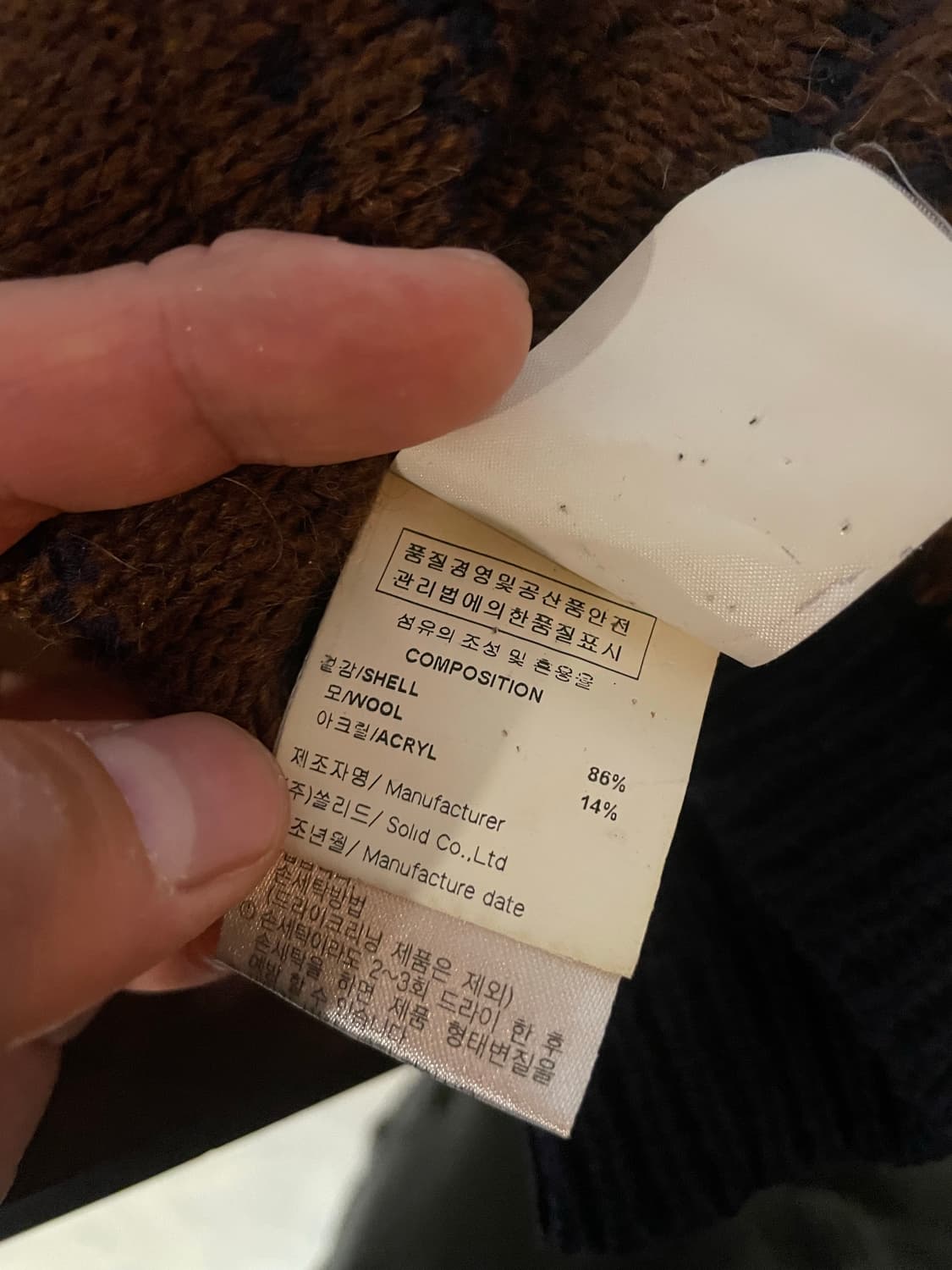 솔리드 옴므 우영미 니트 100 상품이미지9