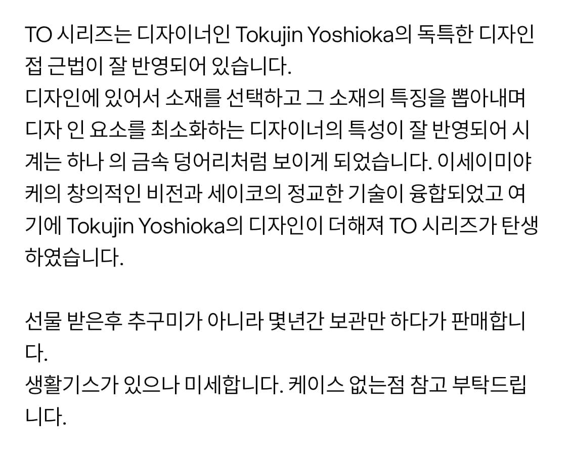 [이세이미야케/SILAN] 미니멀 블랙 스테인리스 시계 상품이미지3