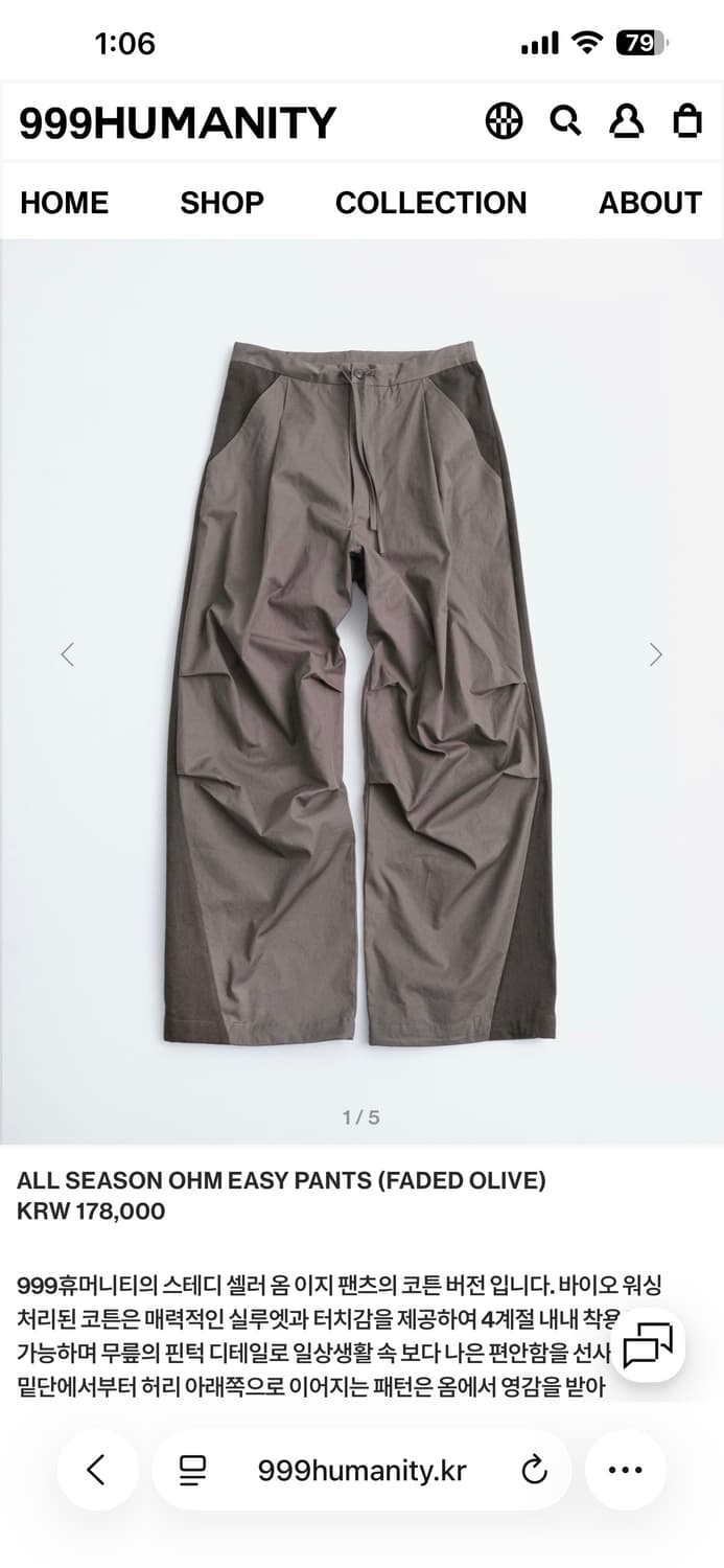  999휴머니티 옴 이지 팬츠 올리브 상품이미지1