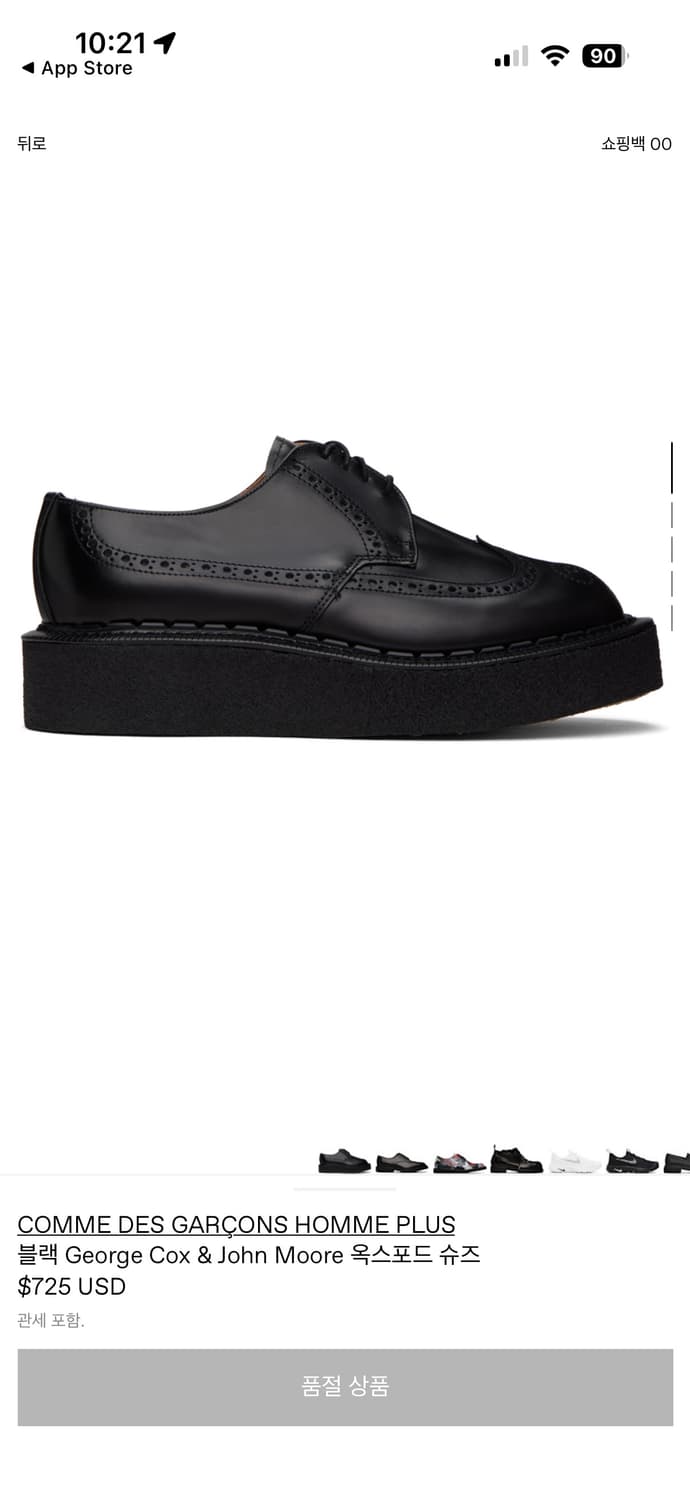 꼼데가르송 옴므 플러스 조지콕스 옥스포드 슈즈 상품이미지2