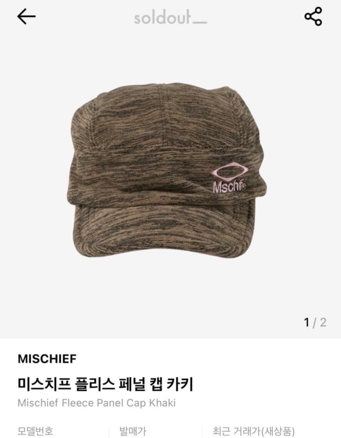 미스치프 볼캡 상품이미지1
