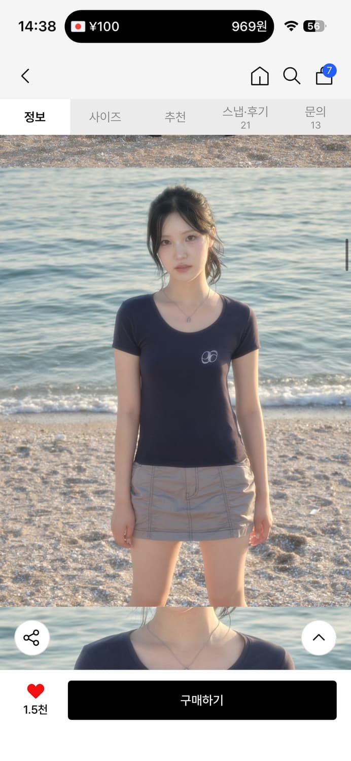 애즈온 U NECK TEE NAVY 상품이미지1