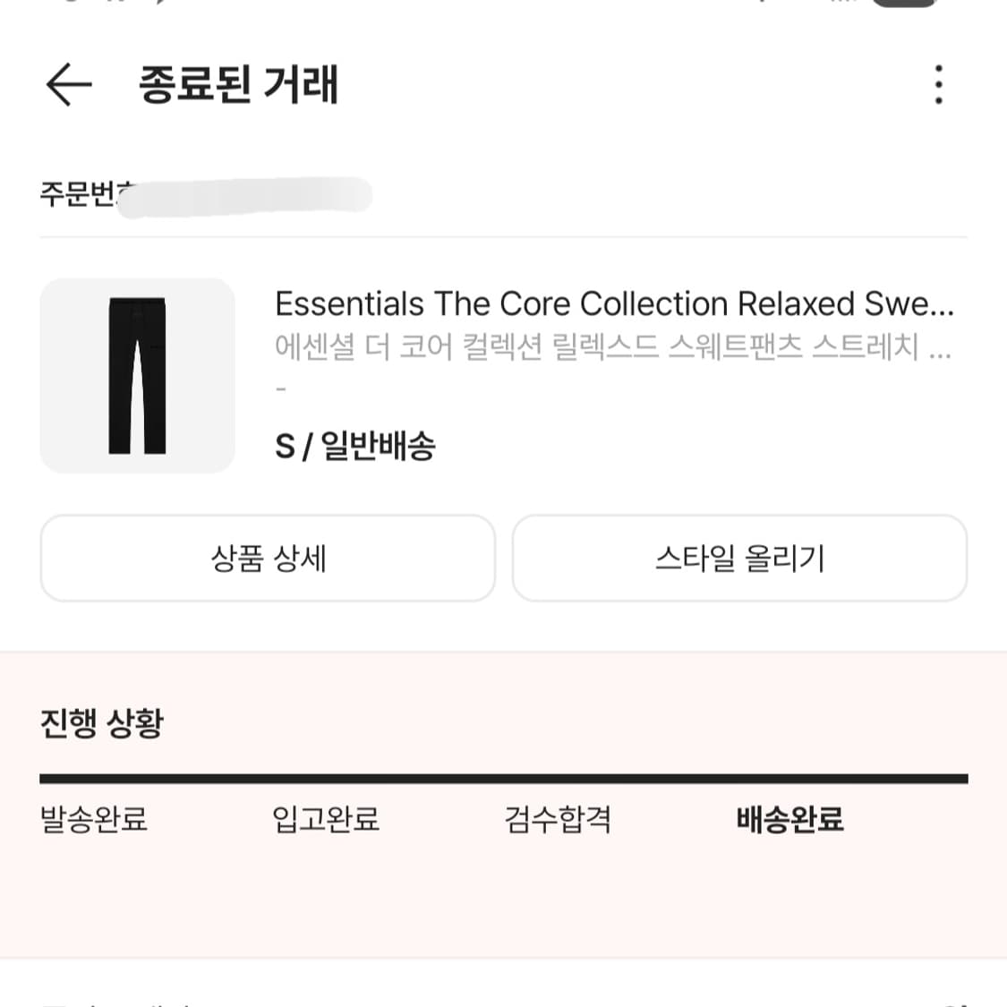 에센셜 더 코어 컬렉션 릴렉스드 스웨트팬츠 스트레치 리모 상품이미지10