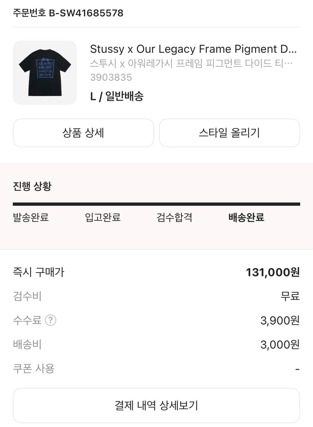 스투시 아워레가시 프레임 피그먼트 다이드 티셔츠 블랙 L 상품이미지2