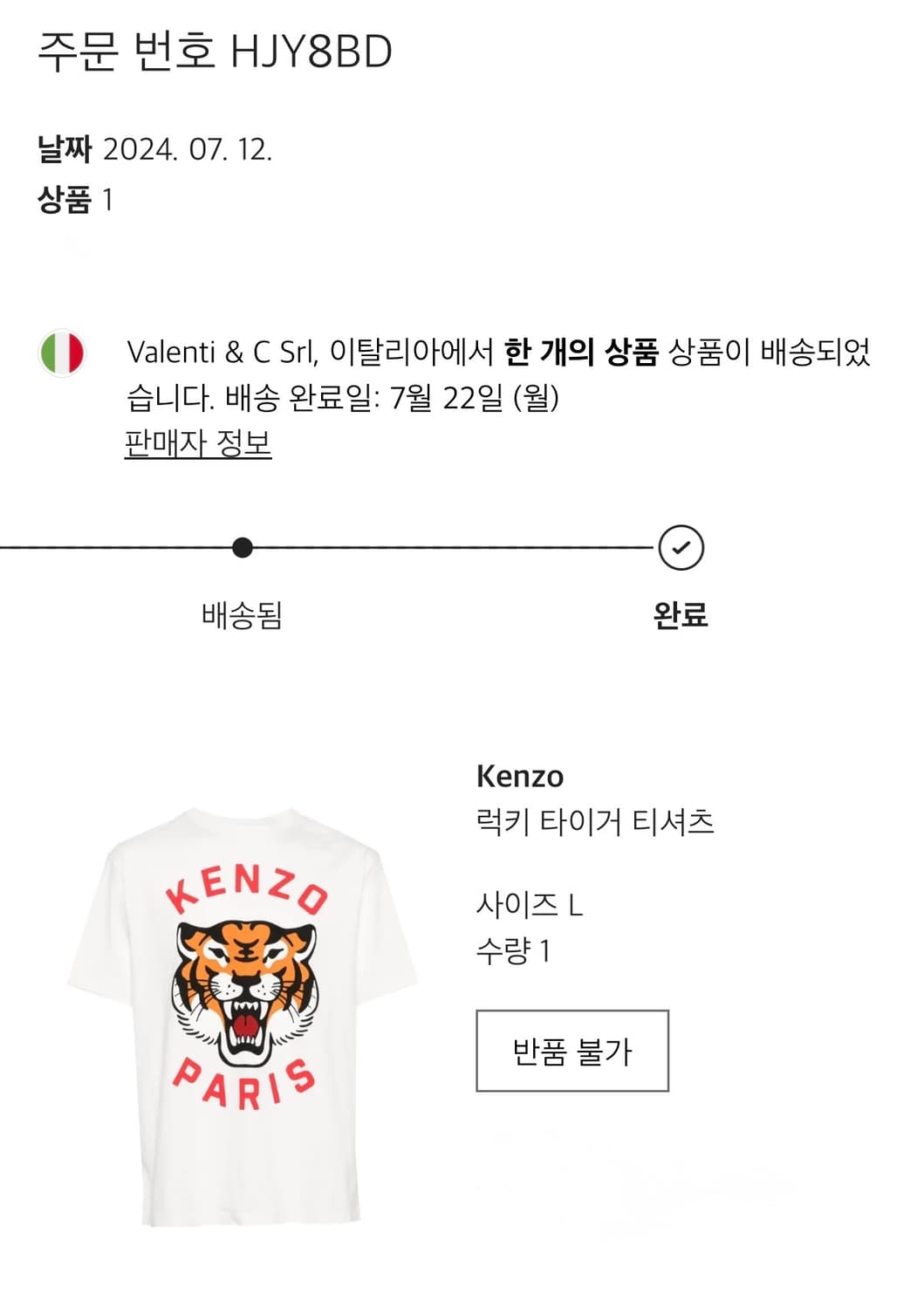 겐조 럭키타이거 반팔 L  상품이미지6