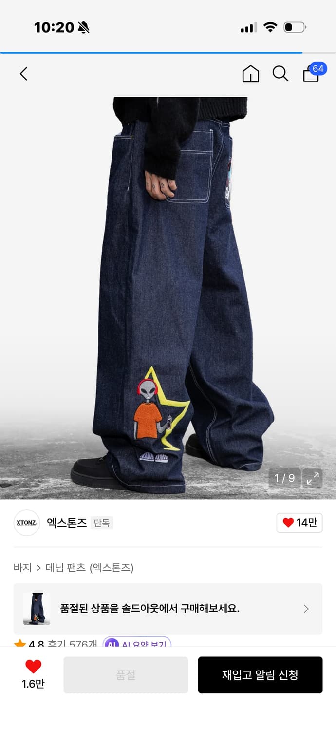 엑스톤즈 생지데님 상품이미지1