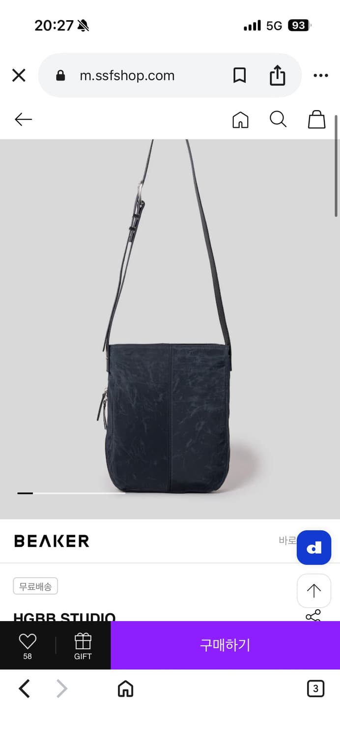 택포함 새상품 HGBB Bread Bag - Navy 상품이미지2