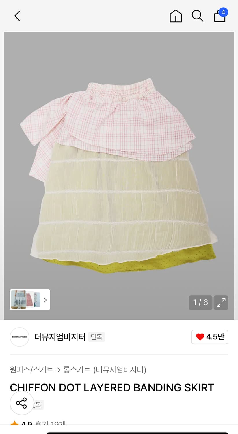 더뮤지엄비지터CHIFFON DOT LAYERED BANDING SKIRT 상품이미지1