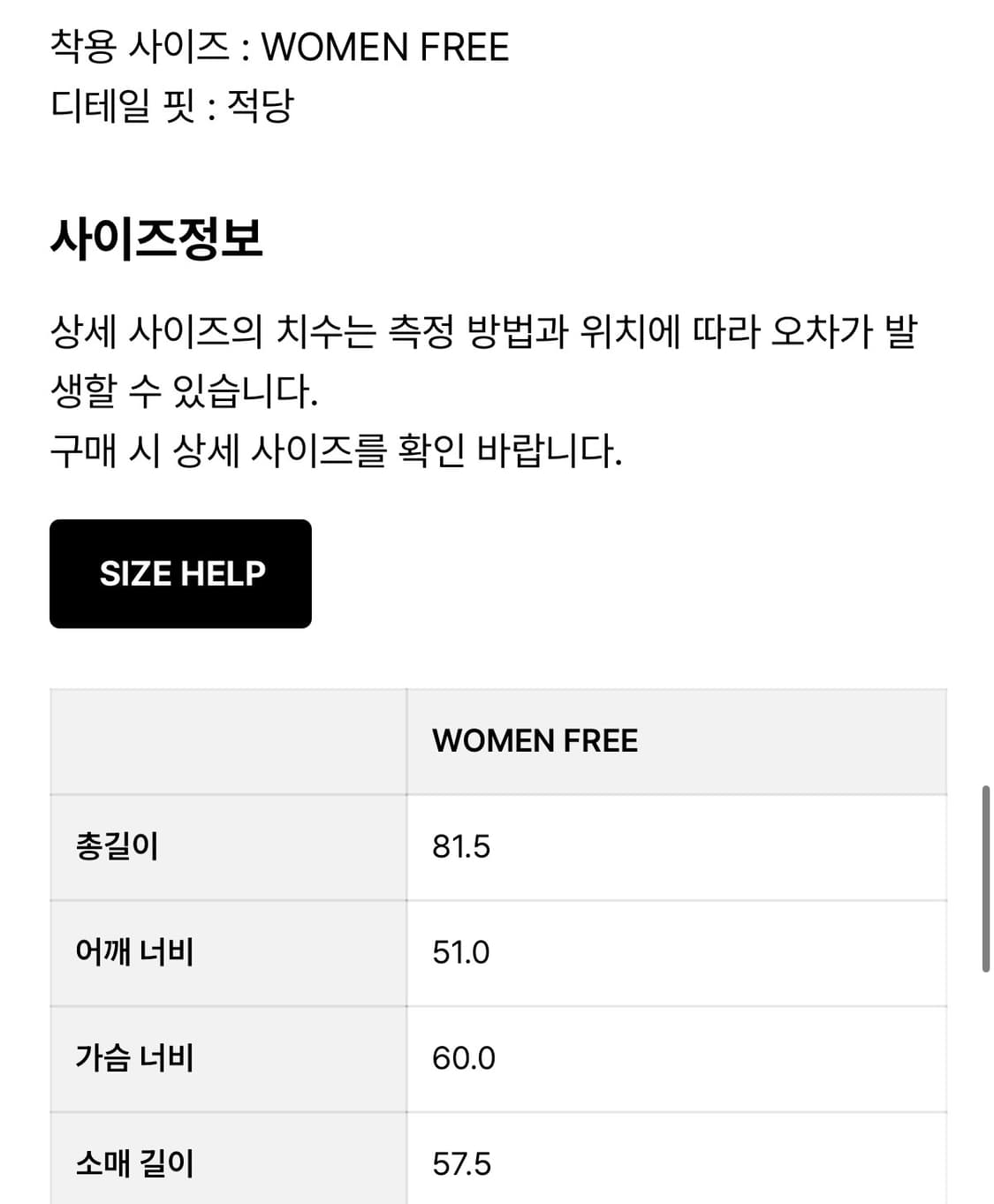 쿠어 벨란디 캐시미어 블렌드 하프 코트 (블랙/WF) 상품이미지5