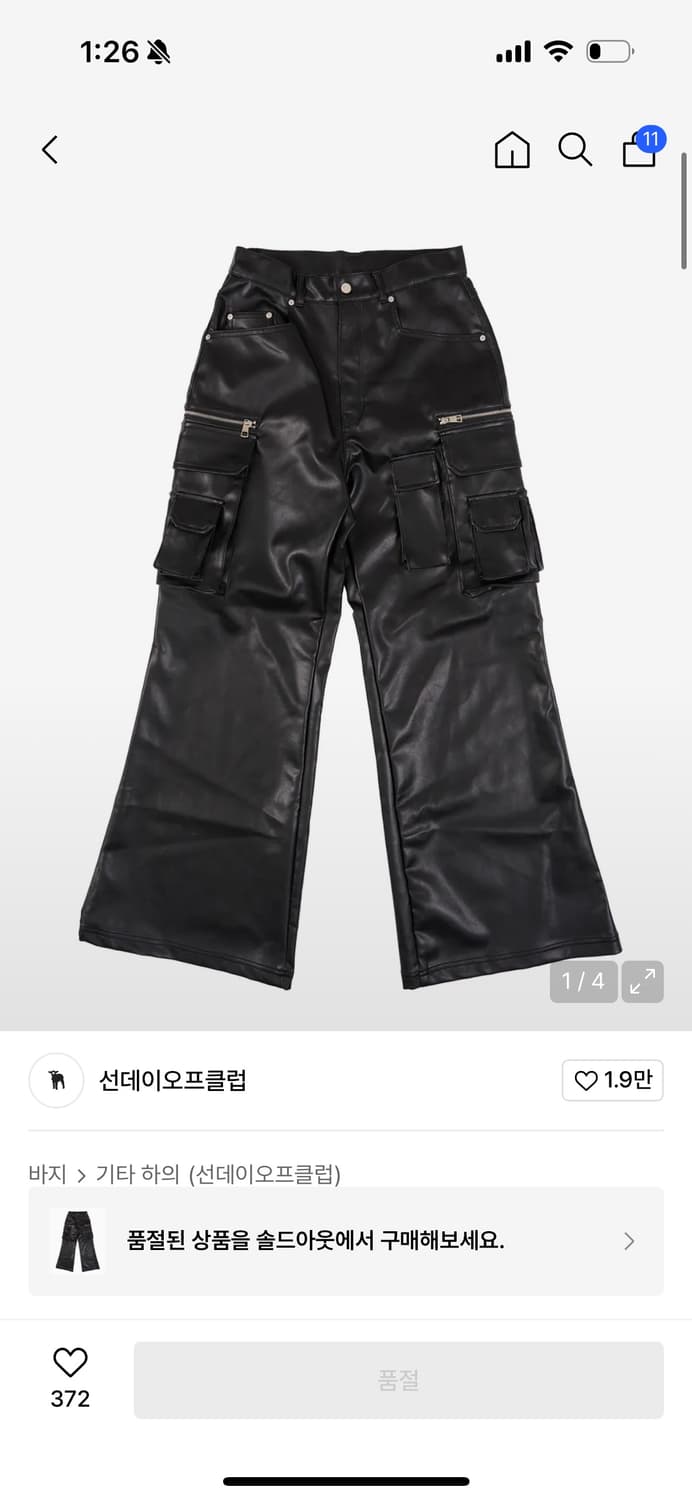 선데이오프클럽 가죽 바지 상품이미지1