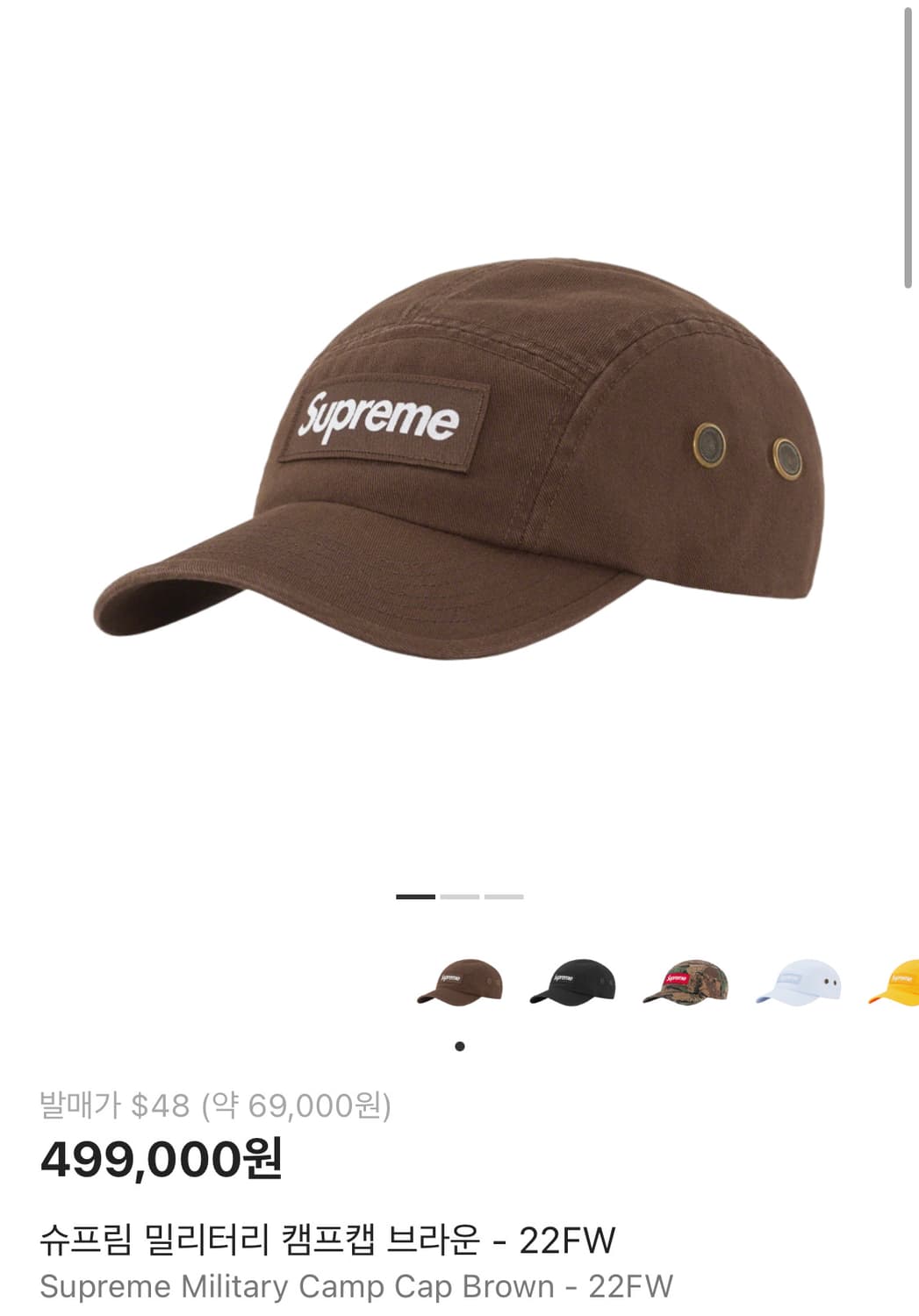 슈프림 밀리터리 캠프캡  상품이미지1