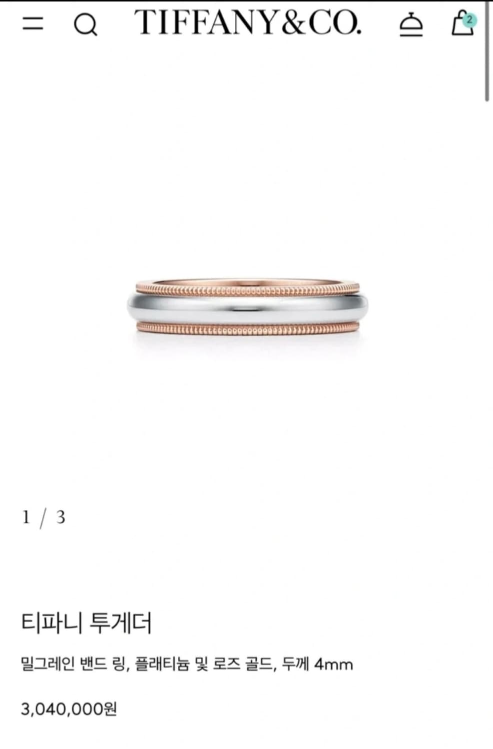 티파니앤코 밀그레인 로즈골드 4mm 8사이즈 풀박스 상품이미지1