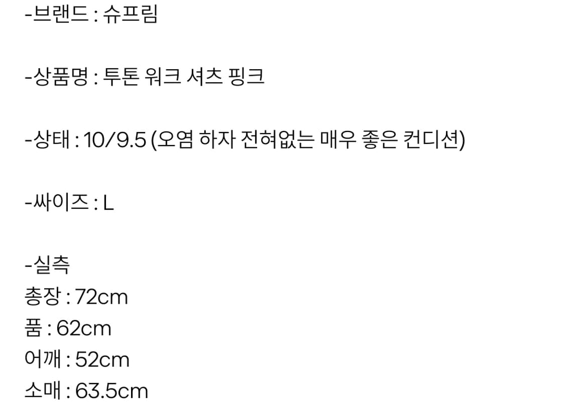 슈프림 투톤 워크 셔츠 핑크 L 상품이미지5