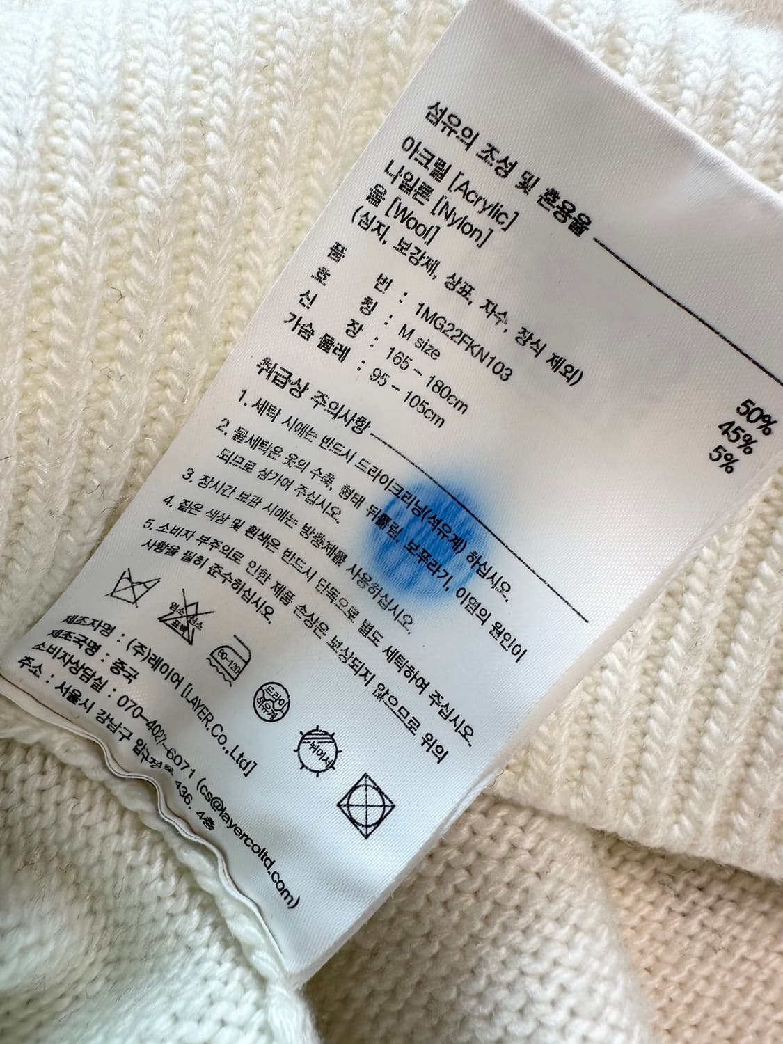 마리떼 프랑소와 저버 클래식 로고니트 풀오버 상품이미지5