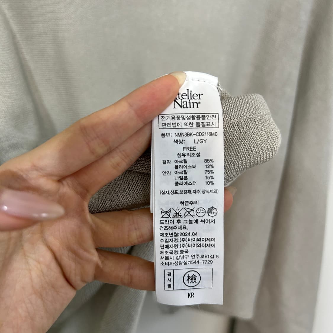 아틀리에 나인 2024 가디건 L 여성 상품이미지4