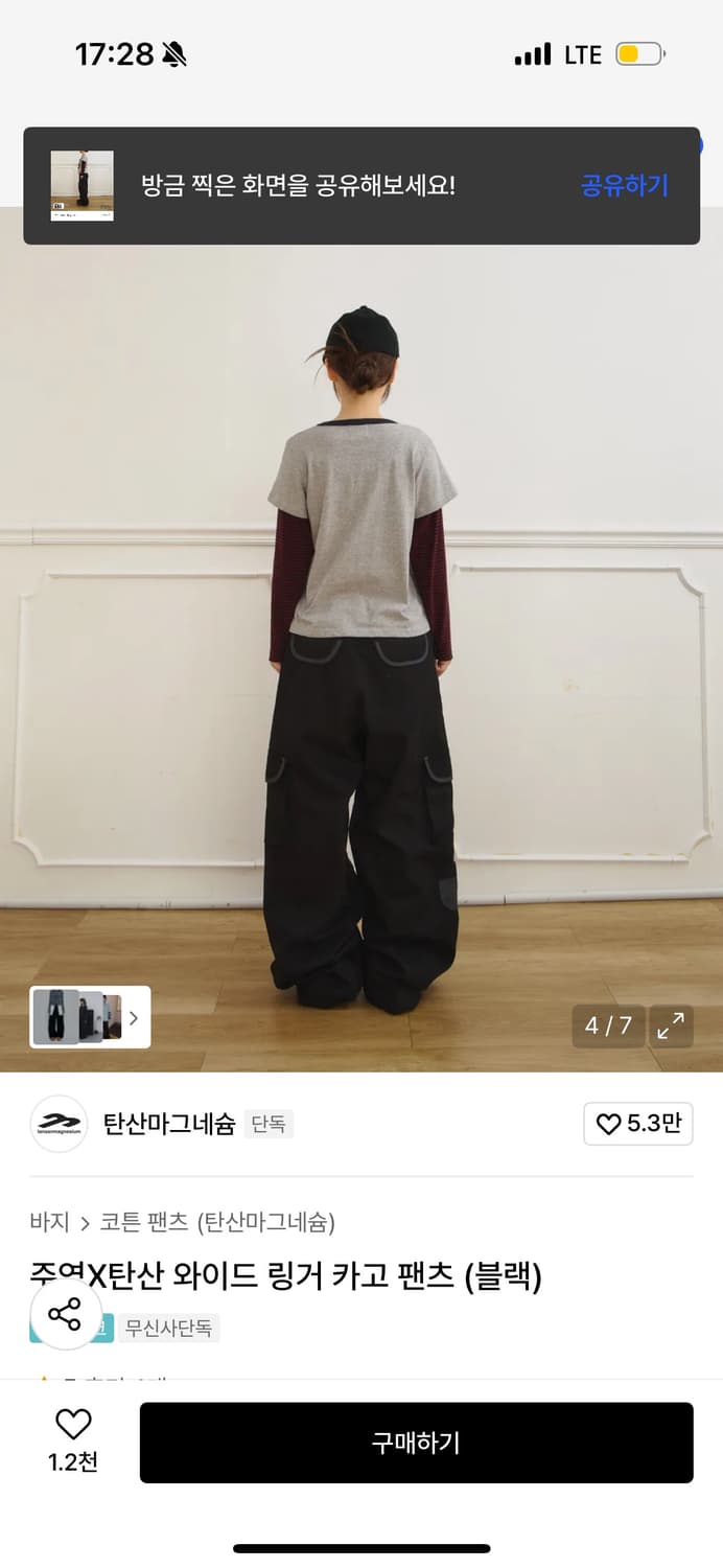 탄산마그네슘 와이드 링거 카코 팬츠 블랙 상품이미지4