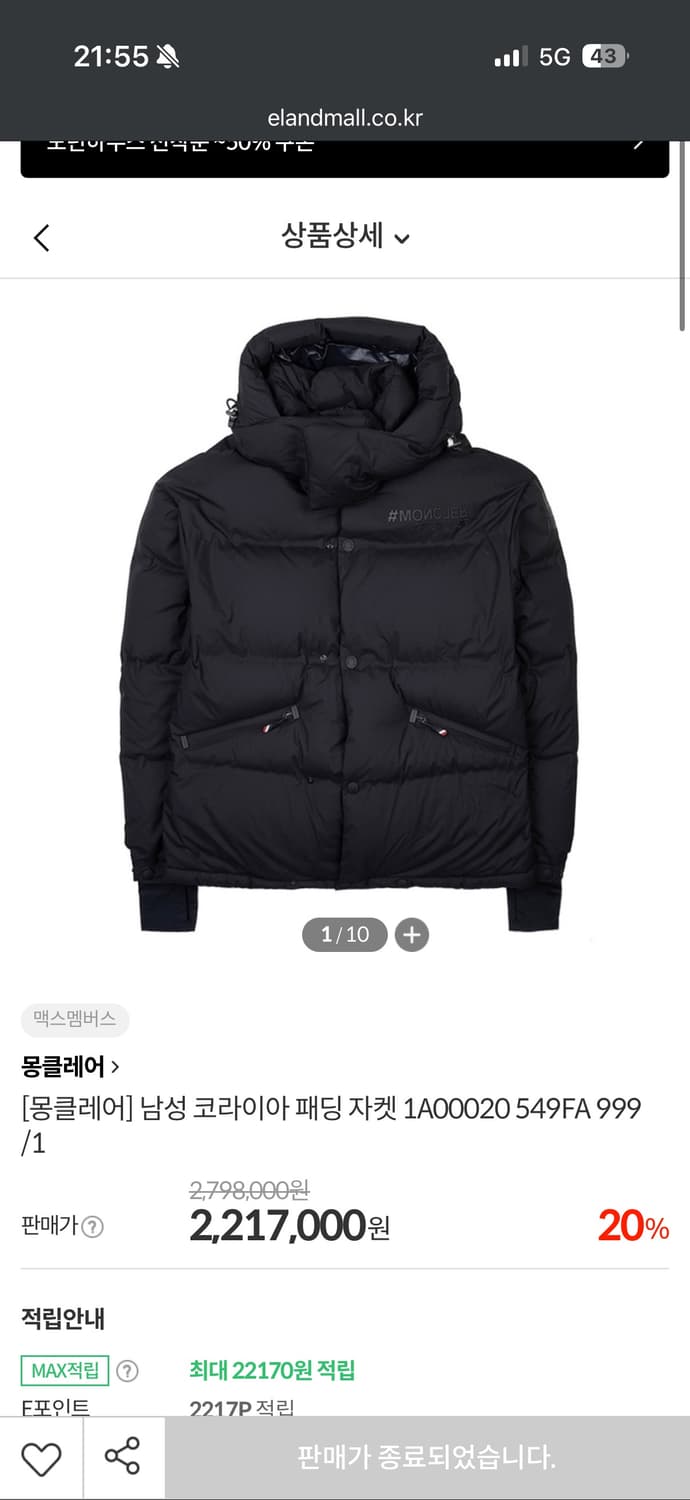 몽클레어 그레노블 고어텍스 패딩 남성 2사이즈 상품이미지1