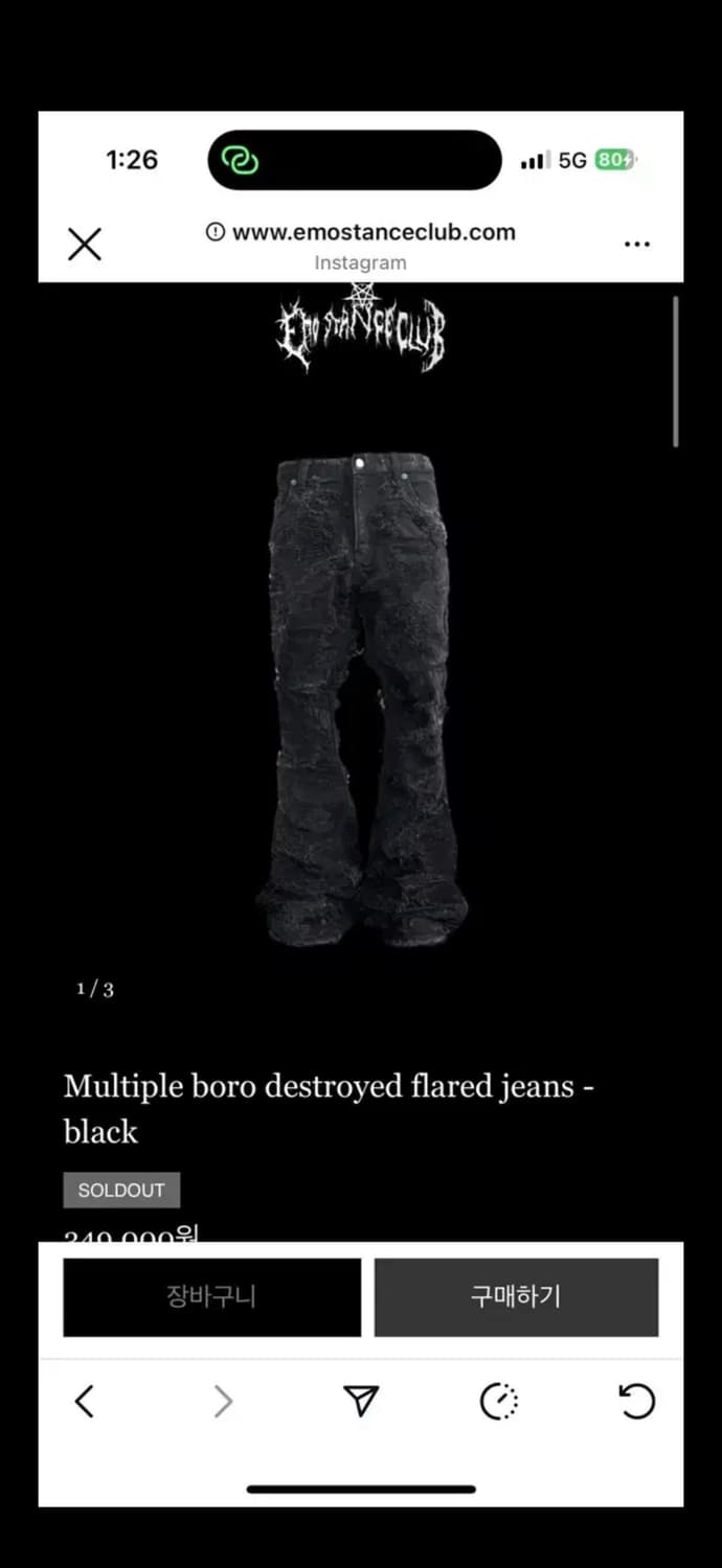 에모스탠스클럽 바지 상품이미지1