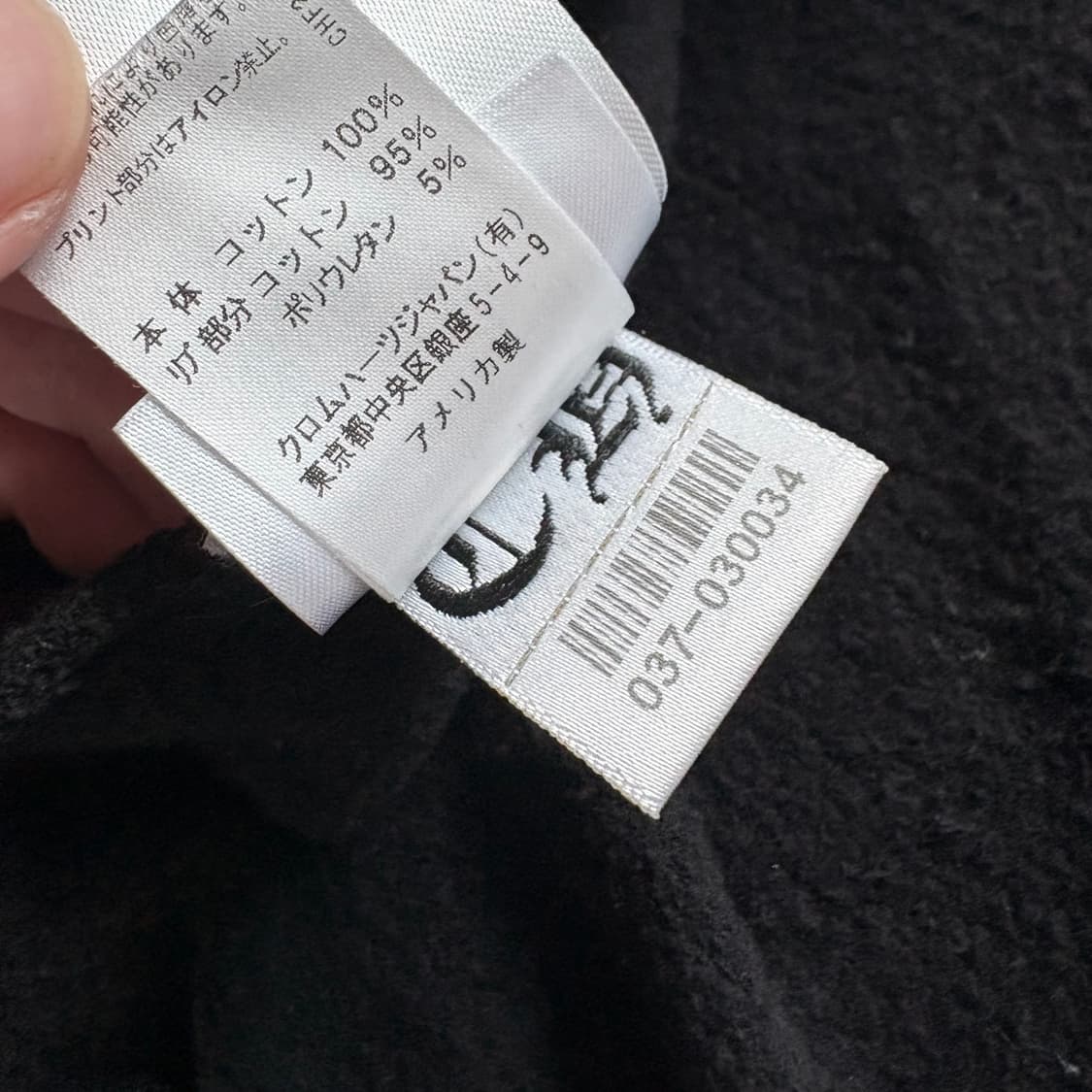 크롬하츠 버티컬 로고 후드집업 XL 상품이미지5