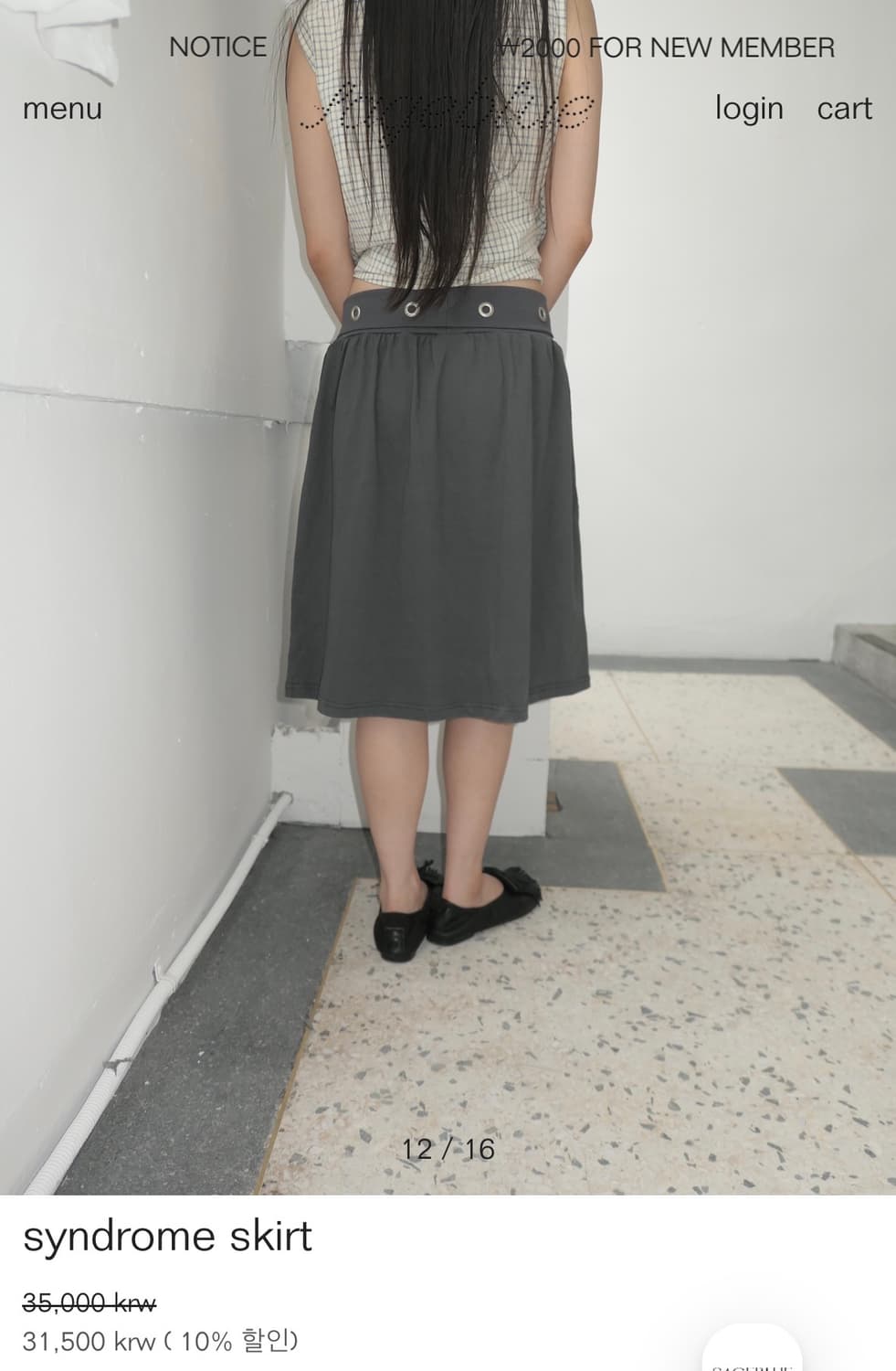 세이지블루 아일렛밴딩sk 상품이미지1