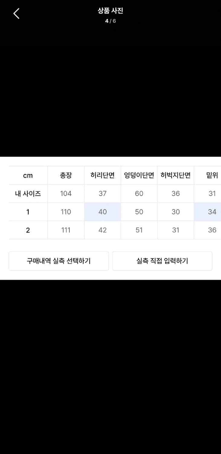 2사이즈 ) ESC스튜디오(이에스씨스튜디오) 워싱 더티 플레어 데님진 상품이미지4