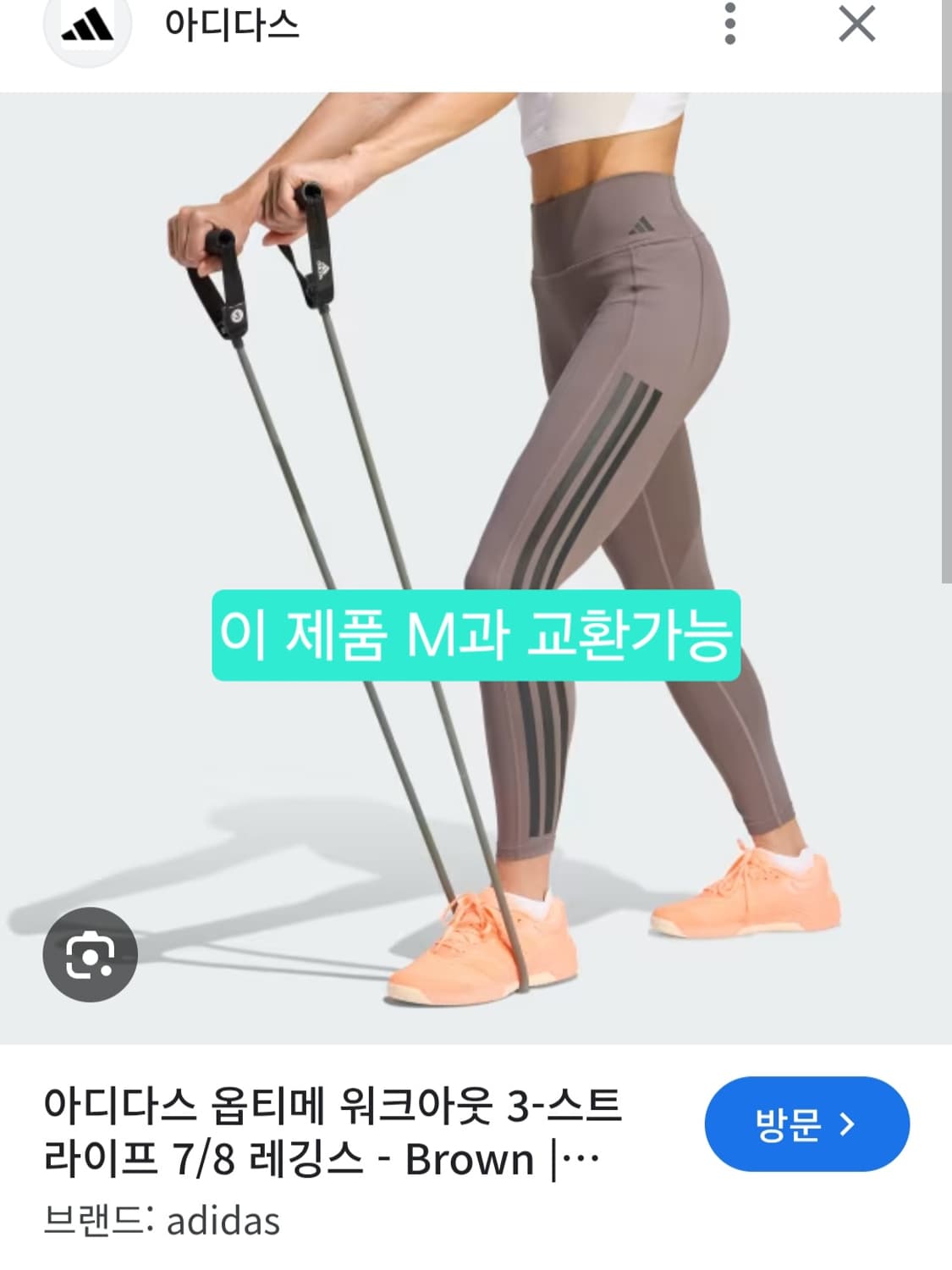 아디다스 옵티메 워크아웃 포켓 삼선레깅스 라벤더퍼플(사이즈교환가능) 상품이미지4