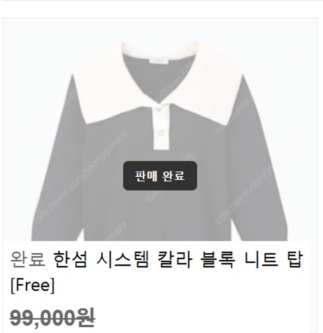 SYSTEM 컬러 블럭 와이드 카라 니트탑 상품이미지9