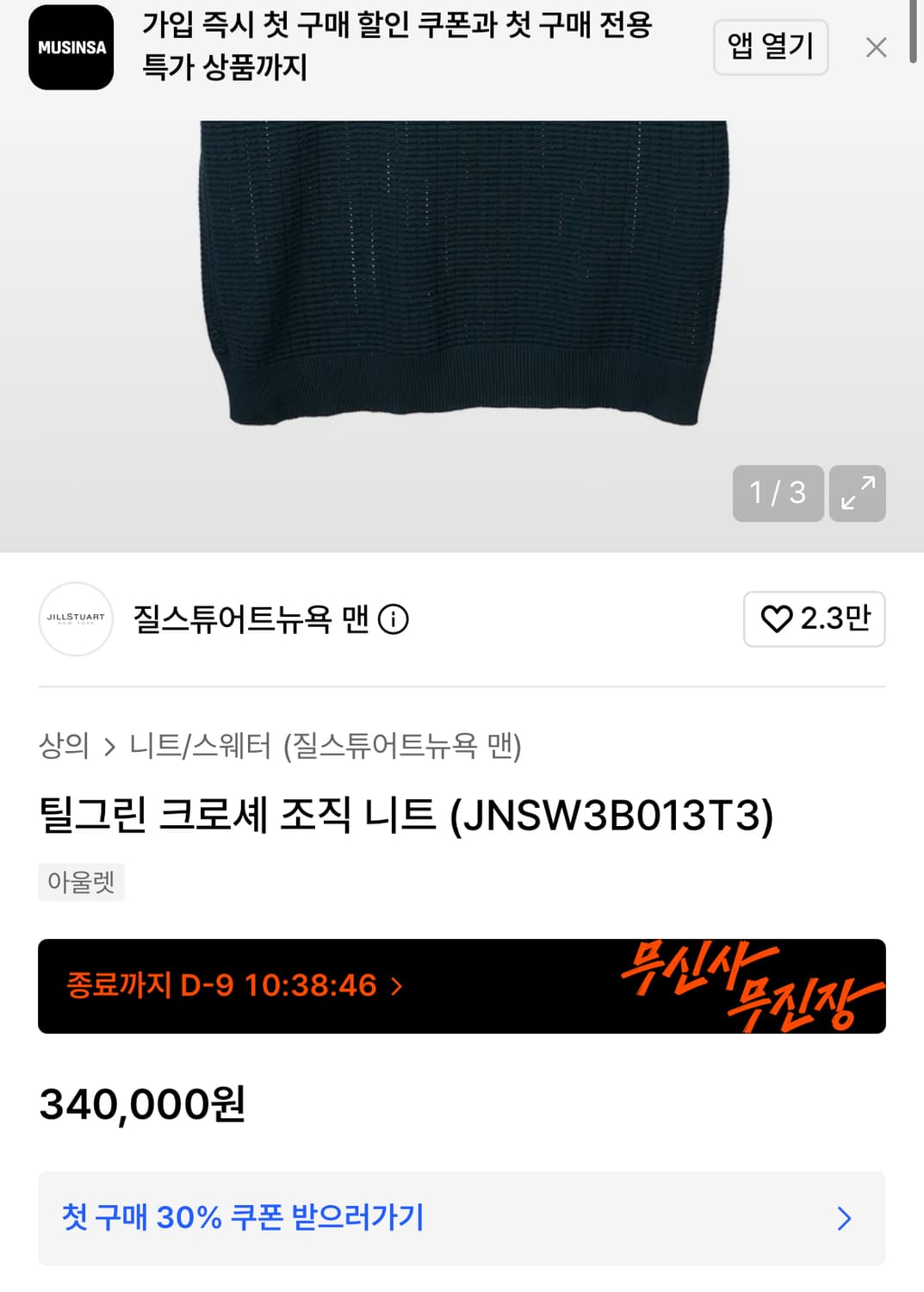 95) 질스튜어트 썸머 카라니트  상품이미지7