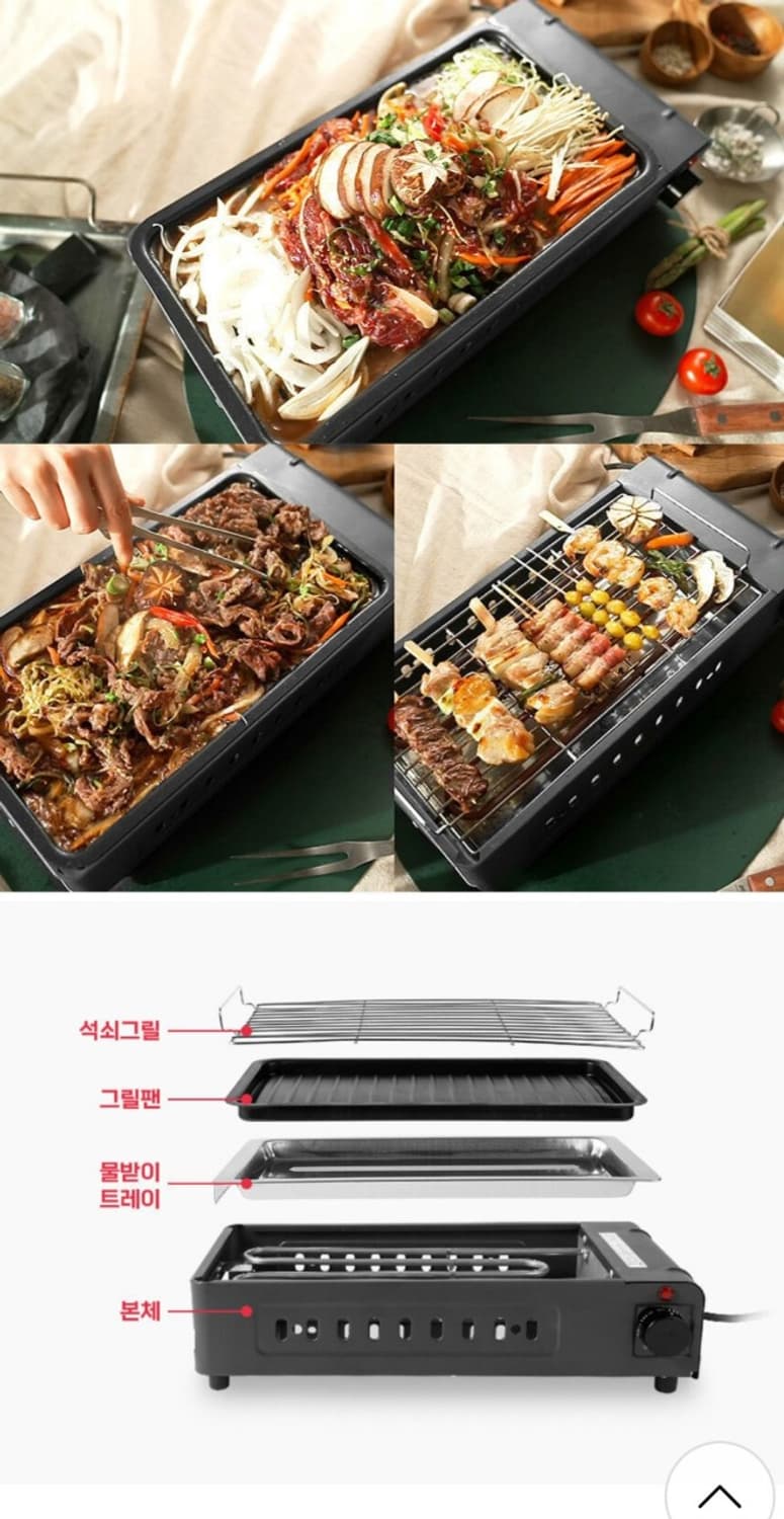 BONTEM 본템 분리형 기름받이 멀티 꼬치그릴 구이팬

본템 분리형 기 상품이미지10