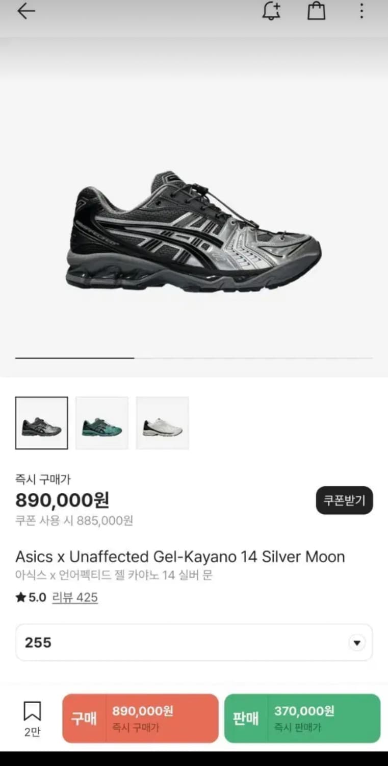 아식스 x 언어펙티드 젤 카야노 14 실버 문 상품이미지1