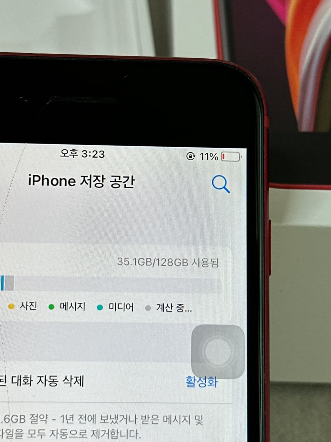 아이폰 se RED레드 128GB 상품이미지10