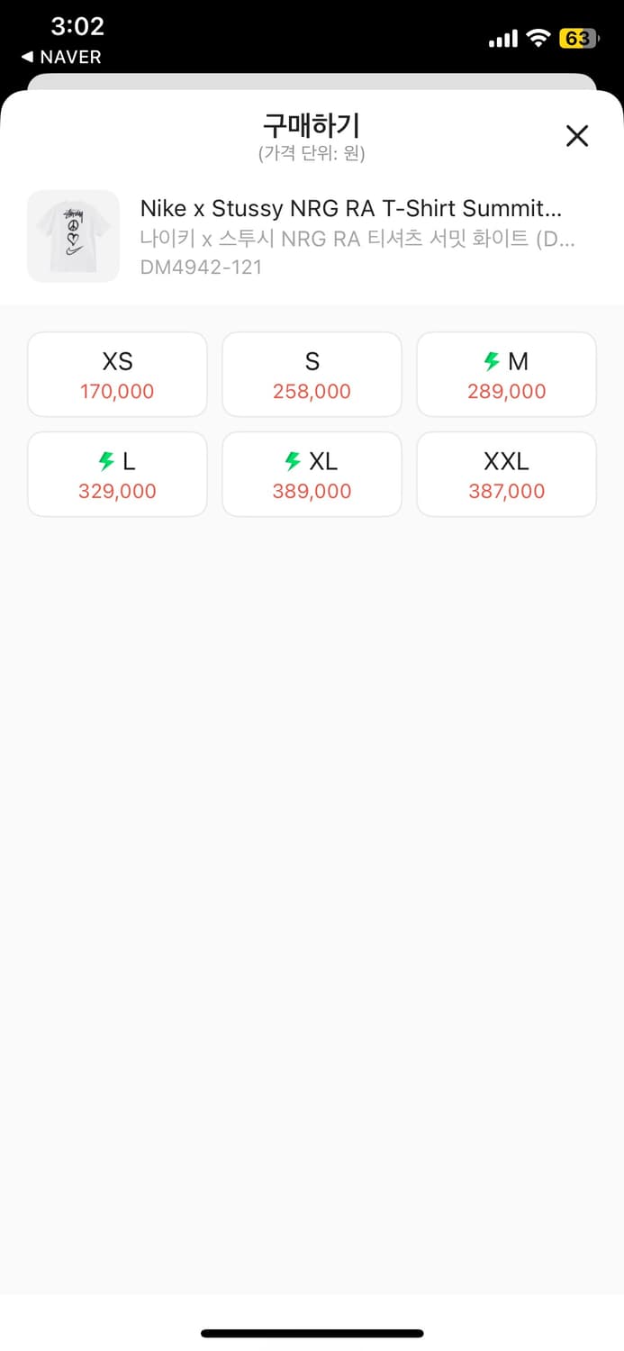 나이키 스투시 반팔 XL 상품이미지6