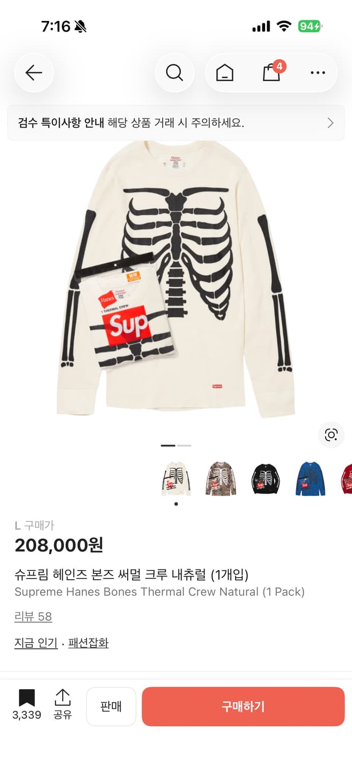 슈프림 헤이즌 본즈 써멀 크루 내츄럴 L 상품이미지1