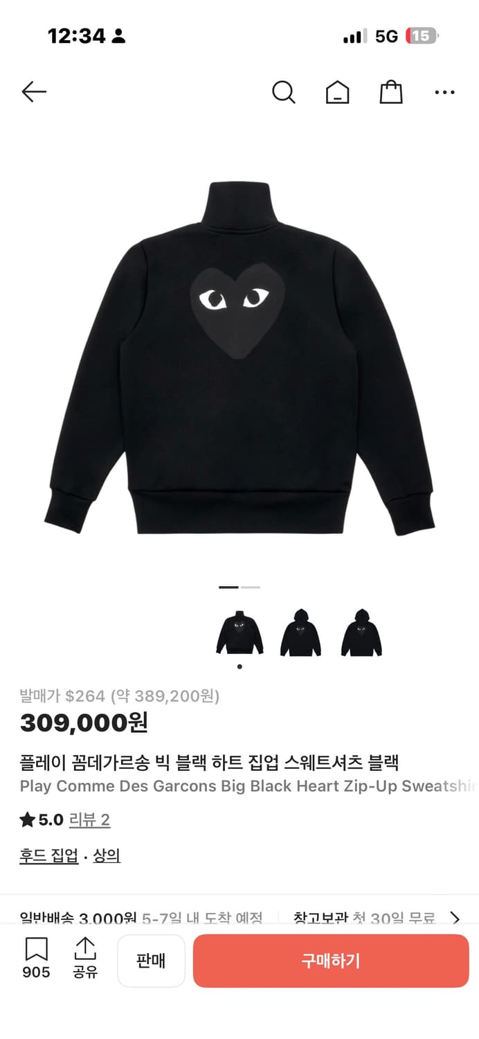 꼼데가르송 빅 블랙 하트 집업 스웨트셔츠 블랙 상태 S급 상품이미지1