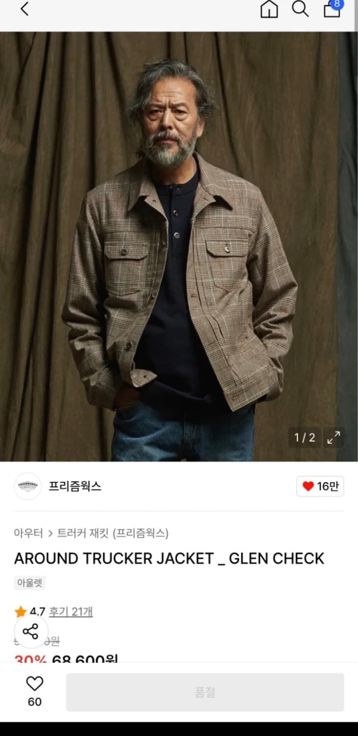 프리즘웍스 글렌체크 트러커 자켓 XL 100 사이즈감 상품이미지3