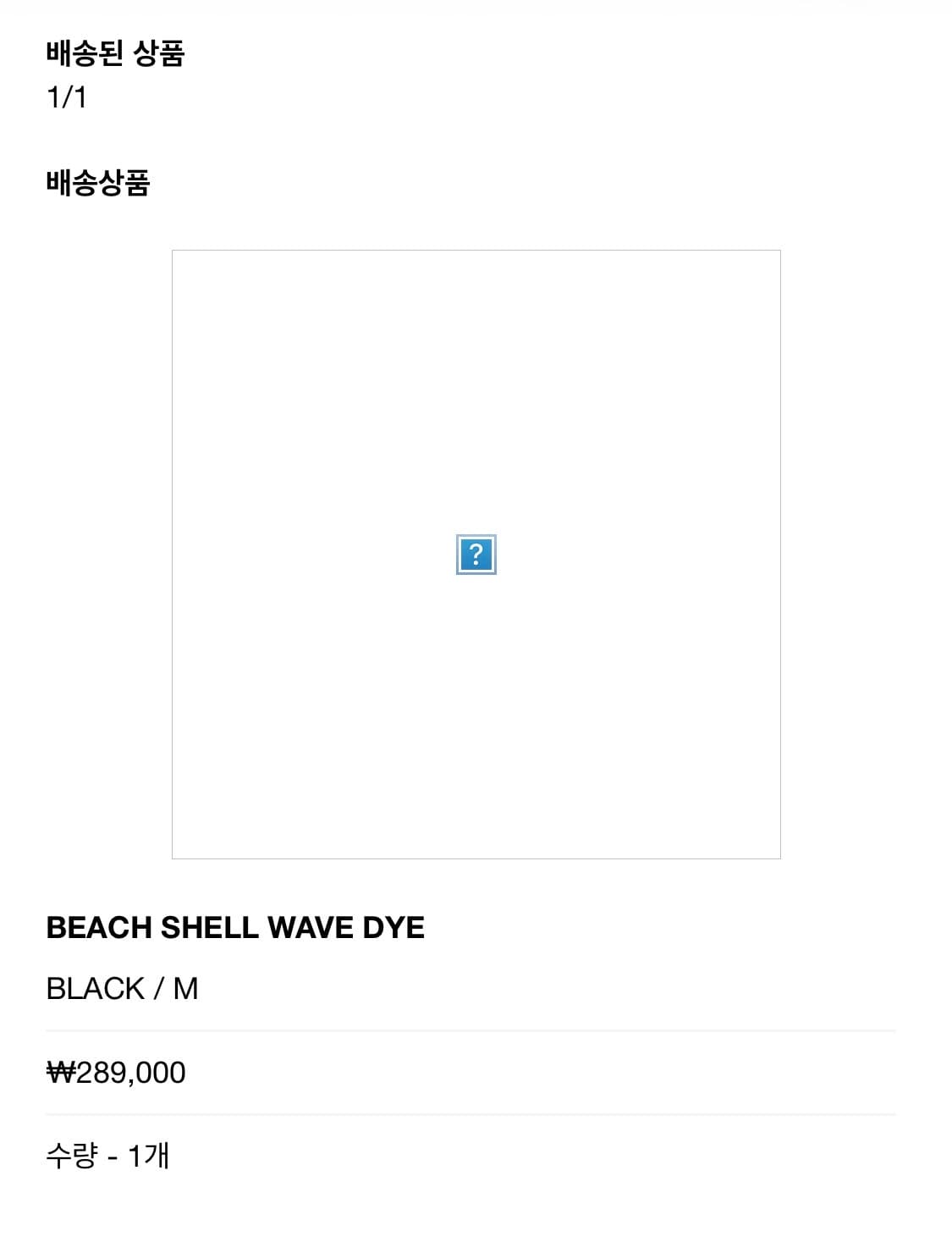 스투시 비치쉘 자켓 M 상품이미지3