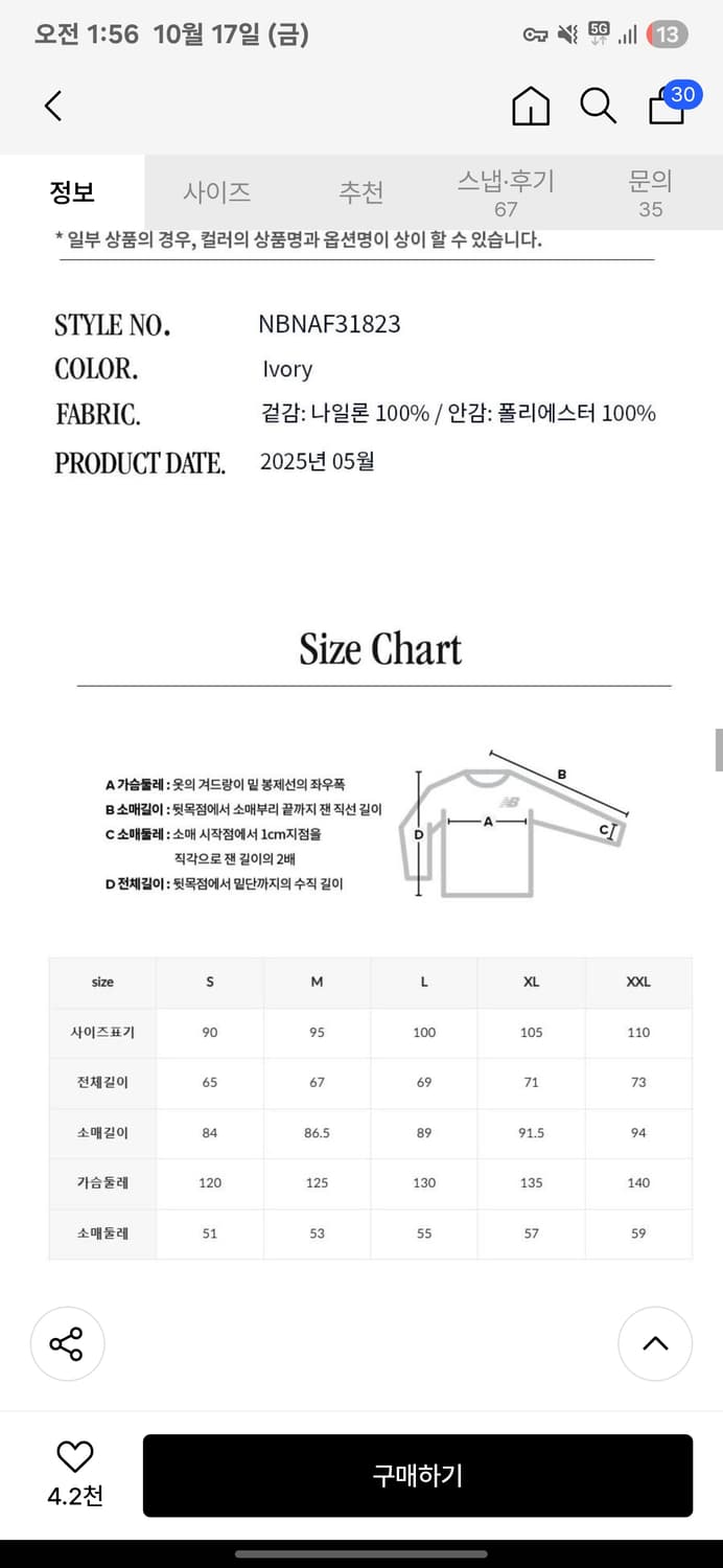 [새상품]뉴발란스 스탠넥 웜업자켓 100사이즈 상품이미지5