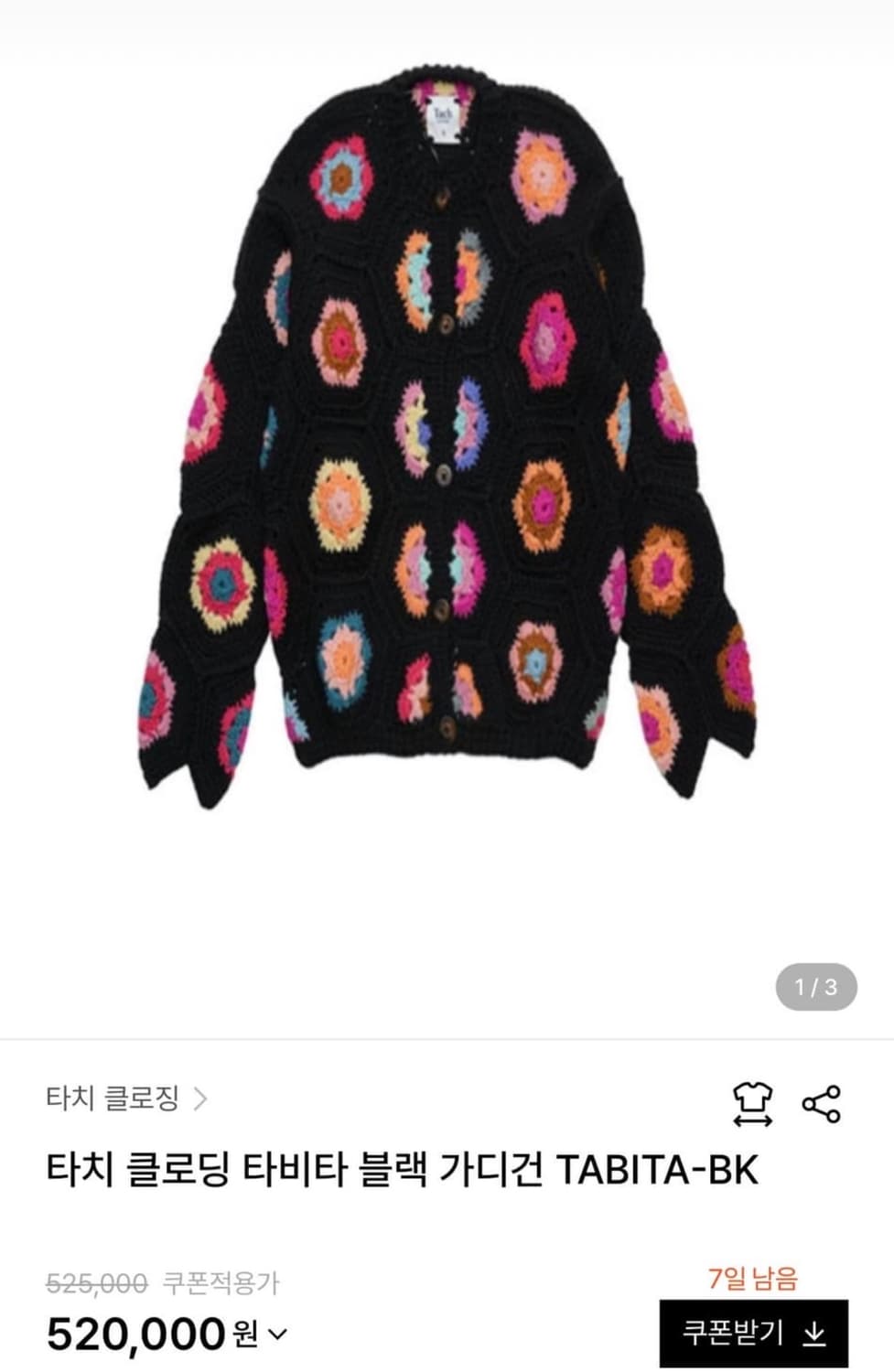 Tach clothing 가디건 팔아용 급급처 상품이미지2