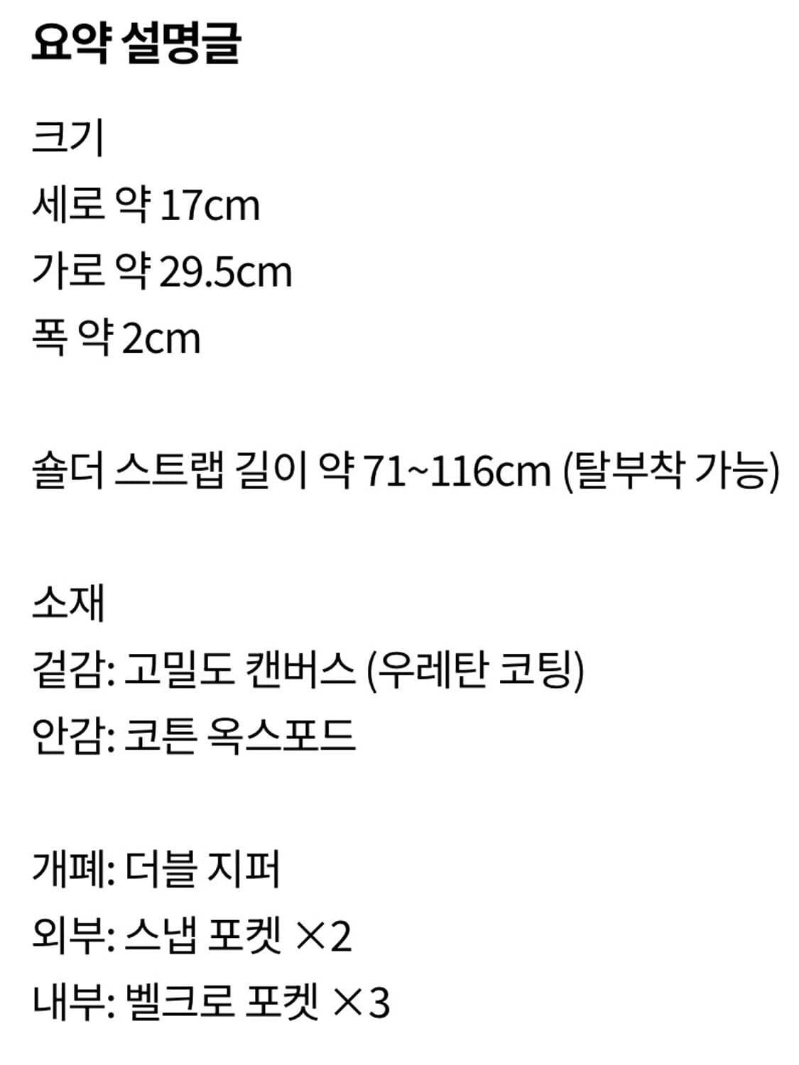 포터 프리스타일 숄더백 (카멜) 상품이미지7