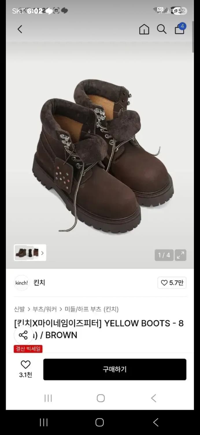 킨치 마이네임이즈피터 브라운 270 상품이미지1