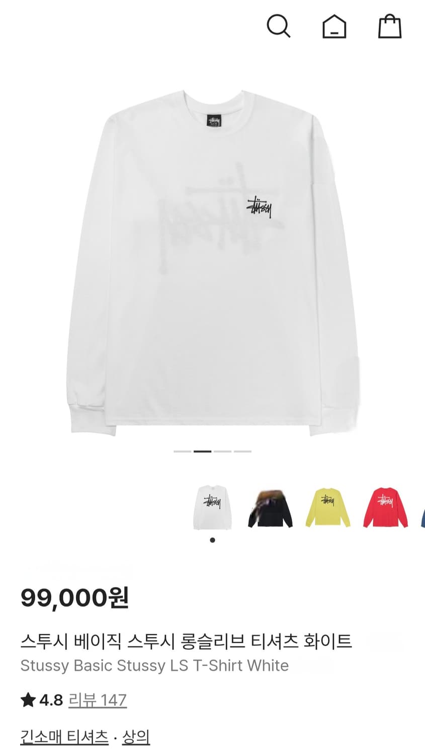 스투시 베이직 롱슬리브 티셔츠 화이트 새상품 상품이미지2