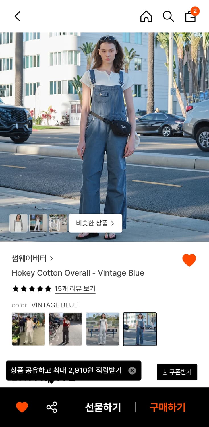 썸웨어버터 Hokey Cotton Overall - Vintage Blu 상품이미지1