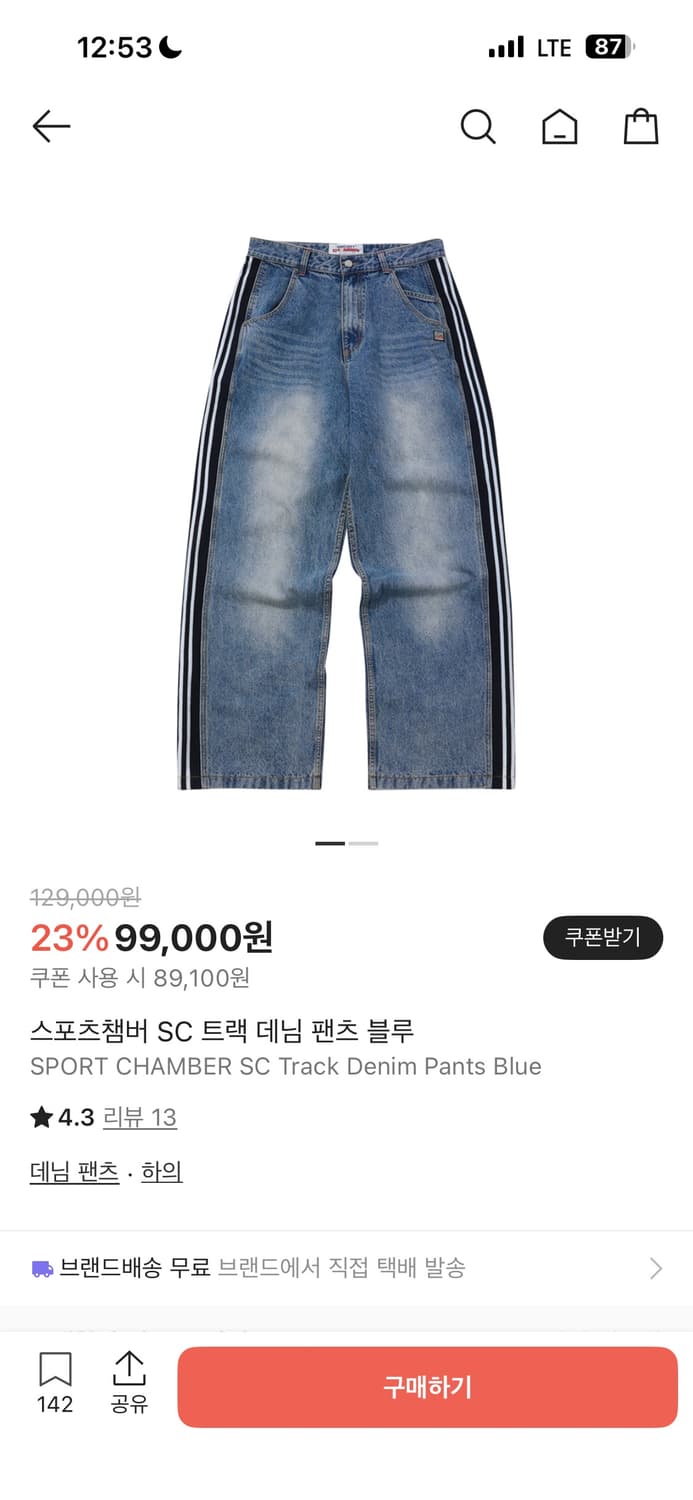 스포츠챔버 SC 트랙 데님 팬츠 블루 상품이미지4