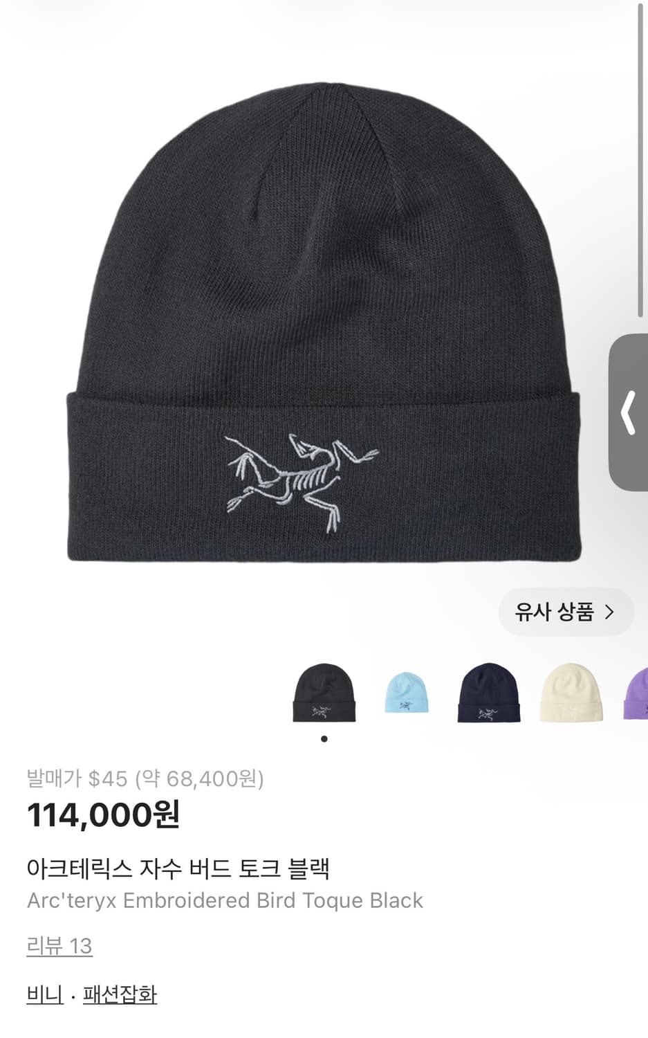 아크테릭스 비니 자수 버드 토크 블랙 상품이미지3